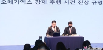 [ET포토] 오메가엑스 강제 추행 사건 진상 규명 기자회견