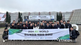 전북 탄소기업, JEC World 2024 참관…비즈니스미팅 50여건·계약 1건 체결