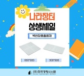한국경량시스템, 조달청 주관 나라장터 상생세일 참여