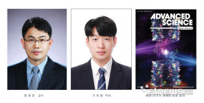 정광운 전북대 교수팀, 신개념 광감응성 스마트 잉크 개발…차세대 암호화 잉크 기대