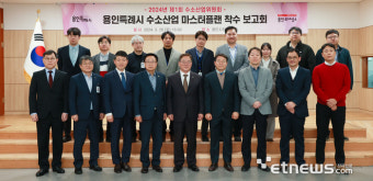 용인시, 수소산업 육성 위한 기본계획·미니 수소도시 조성 사업 계획 착수