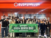 충남창조경제혁신센터, 불당천 봄맞이 줍깅 행사 진행