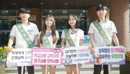 [취업 걱정없는 명품학교]<401>경기국제통상고등학교