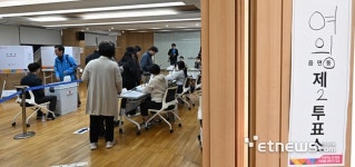 제22대 국회의원 선거 열려