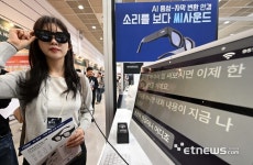 [WIS 2024]미래 유니콘 가득한 K디지털 혁신 요람... 일상 혁신에 앞장