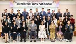 이상일 용인시장, 수지·기흥구 초등학교 교장과 간담회 열고 용인 교육 발전 논의
