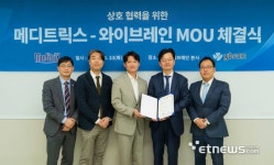 와이브레인-메디트릭스, 마음 건강 디지털의료기기 사업협력 MOU