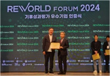 이지네트웍스, 리월드 포럼 2024에서 기후성과평가 우수기업 인증 획득