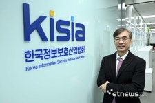 KISIA, “정보보호 인증제 개선은 단비 같은 정책, 혁신성장 기대”