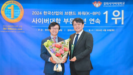 경희사이버대, K-BPI 사이버대학 부문 9년 연속 1위