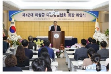 이성규 대한병원협회 신임 회장 취임