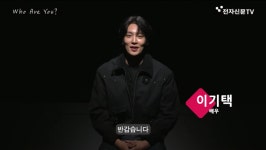 [Who Are You?] 배우 이기택, '최선으로 빚는 칼끝 신스틸러'