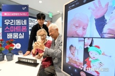 손주들과 그룹콜 통화하는 시니어 고객