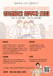 전북창조경제혁신센터, 20일까지 남원청년마루 창업공간 입주자 모집