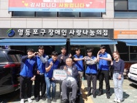 금융투자협회, 장애인사랑 나눔의집서 봉사활동 진행