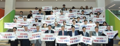 포항시, 9일 한국푸드테크협의회 경북·대구지회 발족