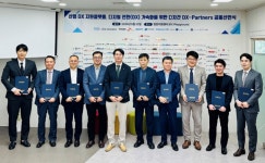 KOIIA, DX 가속화 위한 다자간 얼라이언스 발족