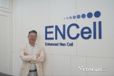 이엔셀, 세포유전자치료제 CDMO “바이러스 벡터 국산화 집중”