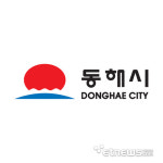 동해시, “삼척-동해-강릉 고속철도 유치 총력”