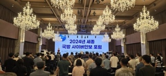 2024 세종 국방사이버안보포럼,민·군 협력 오픈이노베이션 플랫폼 기대