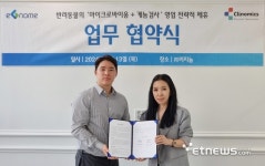 이지놈-클리노믹스, 반려동물 건강관리 시장 공략 MOU