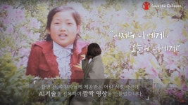 스튜디오프리윌루전, 국내최초 AI 숏필름 광고 제작