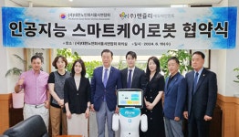 대한노인회-렌쥴리에듀테인먼트, 시니어 케어봇 활성화 맞손