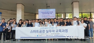 인천TP, 스마트공장 아카데미 진행