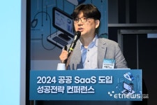 [공공 SaaS 성공전략 컨퍼런스] 이영기 NIA 팀장 “가이드라인으로 공공 SaaS 도입률 높인다”