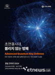 유큐브, 퀀텀 코리아2024 참가…양자 난수 기반 암호화 시스템 선보인다