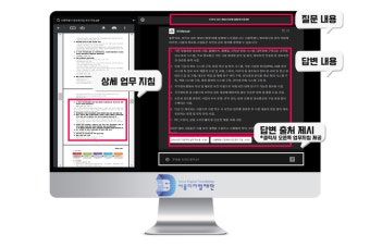 서울시, 공무원 위한 AI 챗봇 출시…복잡한 업무 지침 알려준다