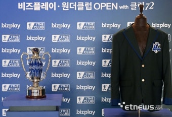 [비즈플레이·원더클럽 오픈] 트로피와 자켓의 주인공은?
