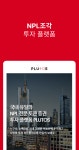 플루토스파트너스, 토큰증권 활용 부동산 NPL 조각투자 플랫폼 혁신금융 신청