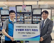 코레일유통, 11년차 맞은 상생물류 지원…올해 신규점 509곳 달성