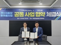두유비-씨앤유글로벌, 에너지 통합 플랫폼 공동 사업 위한 MOU 체결