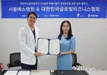 서울예스병원-KGBA, 사회공헌 협업 MOU 체결