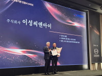 이성씨엔아이, ISO 19943 인증 취득