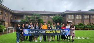 인천시교육청, 특수학교장 미래교육 혁신 워크숍 운영