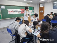 전자신문, 경기경영고등학교 미래역량강화사업, 고교학점제 교육실시