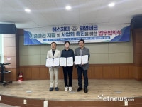 강원테크노파크-와연테크-에스지티, 수소충전소 건설·유지보수 협력