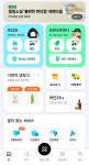 GS리테일, 가전 구독·펫 전문관 등 우리동네GS 앱 강화