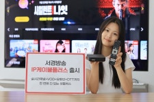 서경방송, OTT 셋톱박스 IP케이블플러스 출시