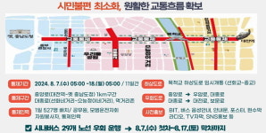 대전시, 2024 대전 0시 축제 콘텐츠 보강…안전관리·교통통제대책 마련
