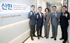 신한은행 연금라운지 서울·수원·울산 3곳 추가 오픈