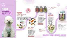 [마이펫페어] 반려동물 수제간식 브랜드 또멍냥 마이펫페어 일산 참가