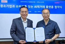 하렉스인포텍, 한국이커머스사업협동조합과 'AI직거래 사업 활성화' 위해 맞손