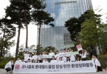 [포토] 유니클로, 국내 최대 규모 유니클로 롯데월드몰점 오픈 앞두고 지역 사회에 감사의 마음을 전하기 위한 임직원 환경 정화 활동 진행