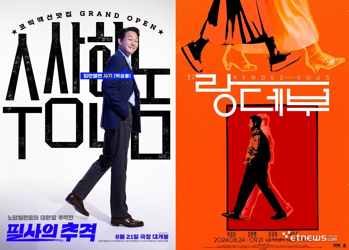 박성웅 랑데부로 아빠 같은 마음으로 이끌고 있다