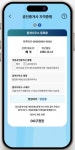 서울시, 무자격·무등록자 중개행위 방지 위한 모바일 공인중개사 자격증명 서비스 개시