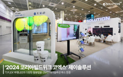 제이솔루션, 우수조달물품 T.FLEX 투명LED로 학교시설 환경 개선 방안 제시
